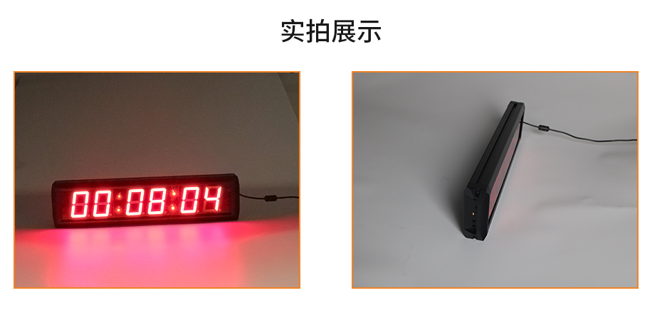 辯論賽計(jì)時(shí)器實(shí)物 辯論賽計(jì)時(shí)器實(shí)物