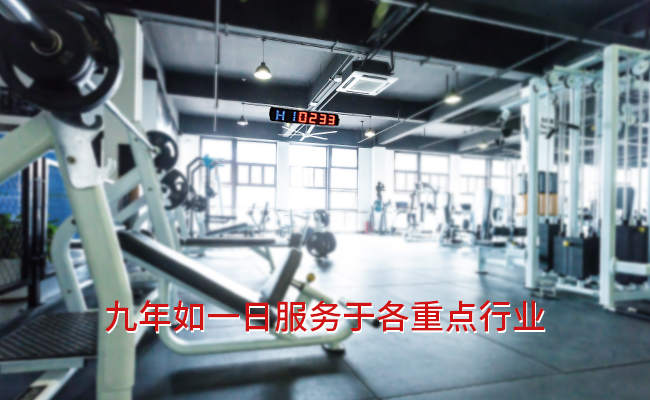 健身房正倒計時器 健身房正倒計時器