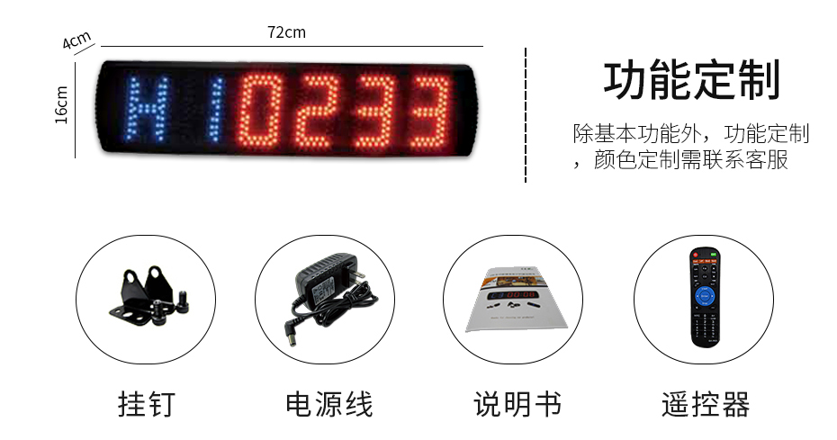 健身房正倒計時器信息 健身房正倒計時器信息