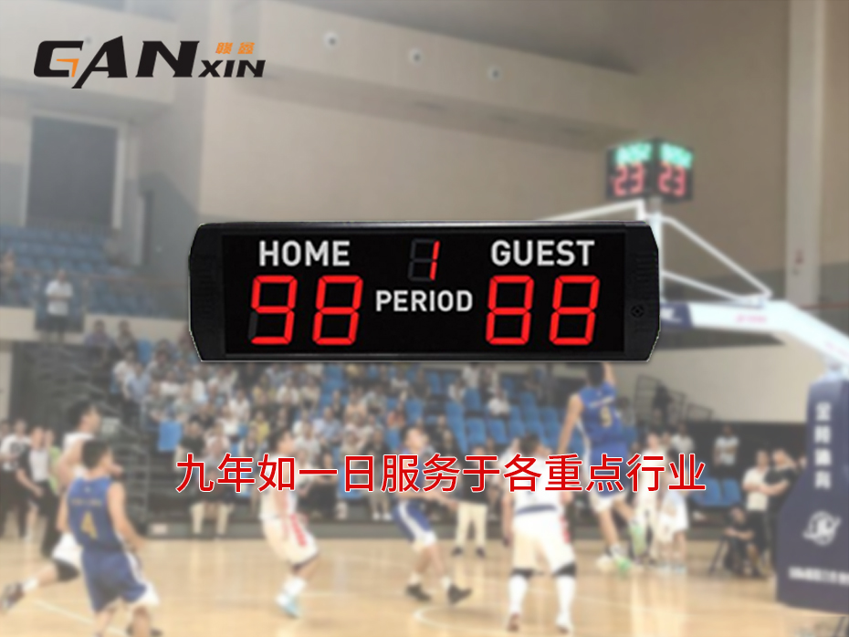 計(jì)分器