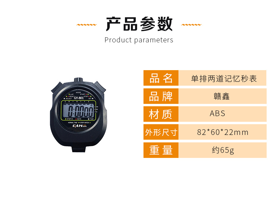 毫秒表參數 毫秒表參數