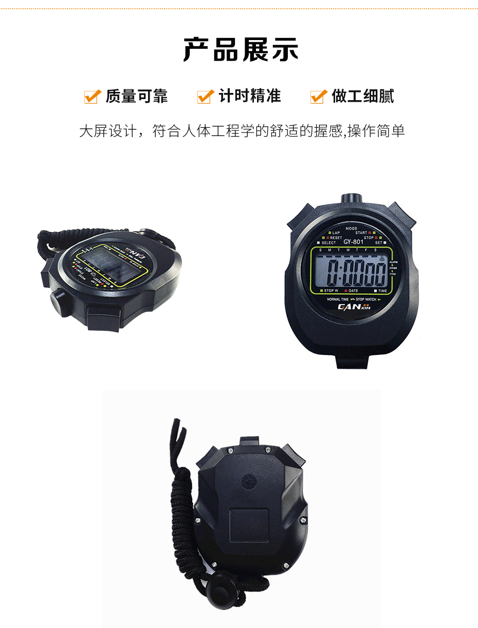 毫秒表 毫秒表