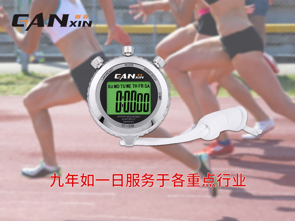 電子秒表 電子秒表