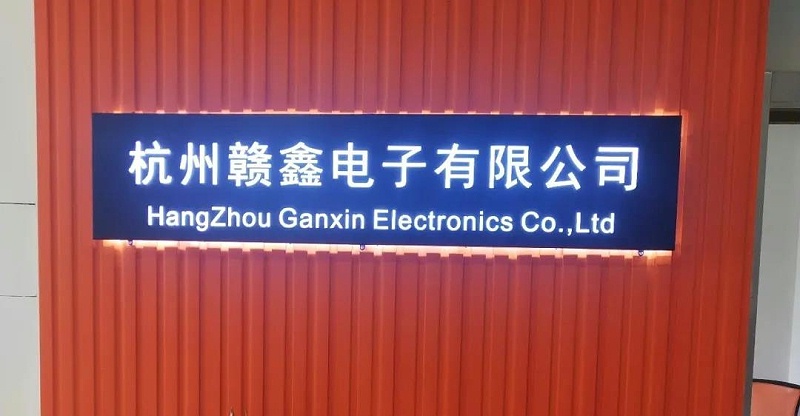 贛鑫電子有限公司 贛鑫電子有限公司