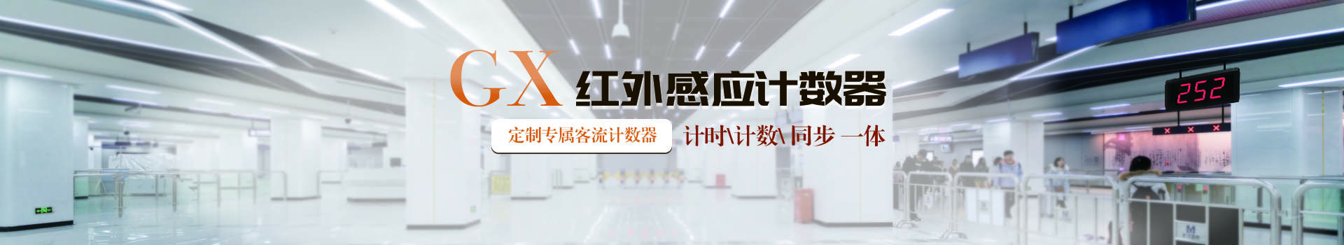 計(jì)時(shí)計(jì)數(shù)同步一體