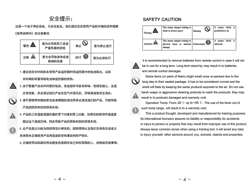 九位中英文遙控器說明數(shù)