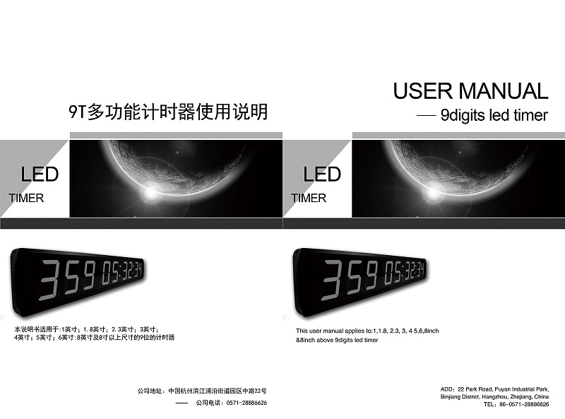 九位中英文遙控器說明數(shù)