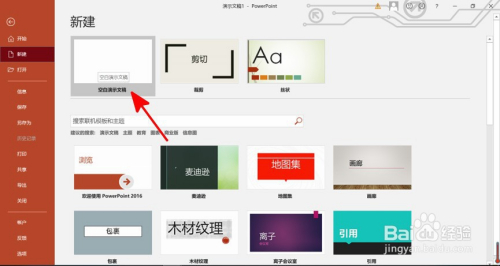 演講比賽ppt里計時器怎么弄 演講比賽ppt里計時器怎么弄