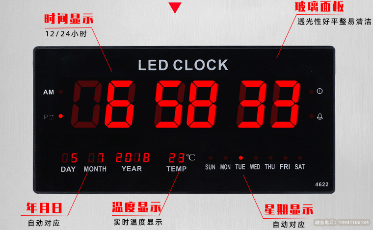 電子萬年歷 電子萬年歷