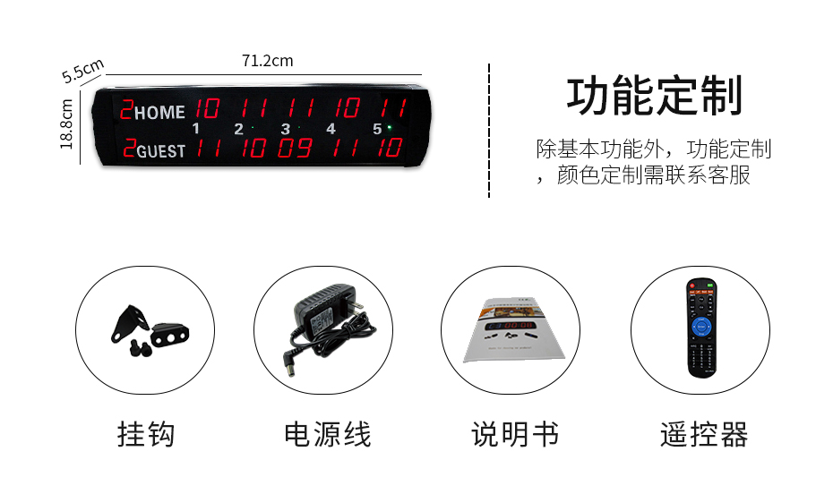 羽毛球計分器信息 羽毛球計分器信息